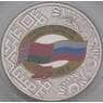 Россия 25 рублей 2024 UNC Союзное государство - Россия Беларусь арт. 49321