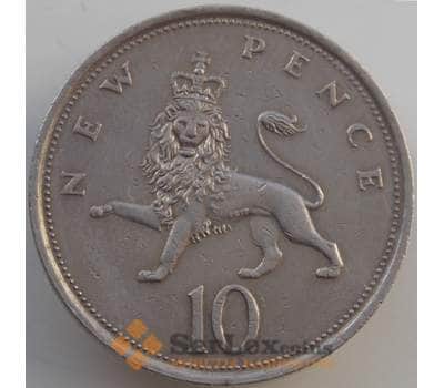 Монета Великобритания 10 пенсов 1979 КМ912 XF арт. 14071