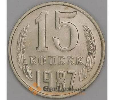 СССР 15 копеек 1987 Y131 UNC арт. 52042