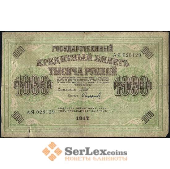 Россия 1000 рублей 1917 P37 VF- Шипов арт. 13806