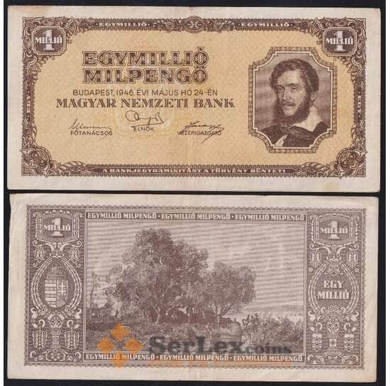 Венгрия 1000000 (1 миллион) мил пенго 1946 Р128 VF арт. 40704