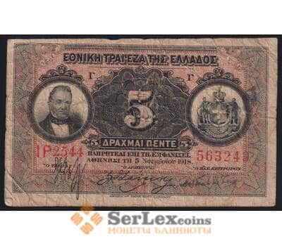 Банкнота Греция 5 драхм 1918 Р64а VG NEON арт. 40801