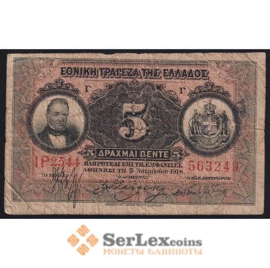 Греция 5 драхм 1918 Р64а VG NEON арт. 40801