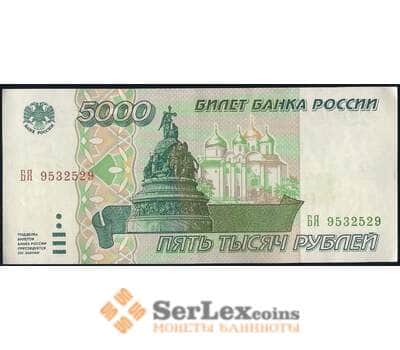 Банкнота Россия 5000 рублей 1995 Р262 AU-aUNC арт. 30057