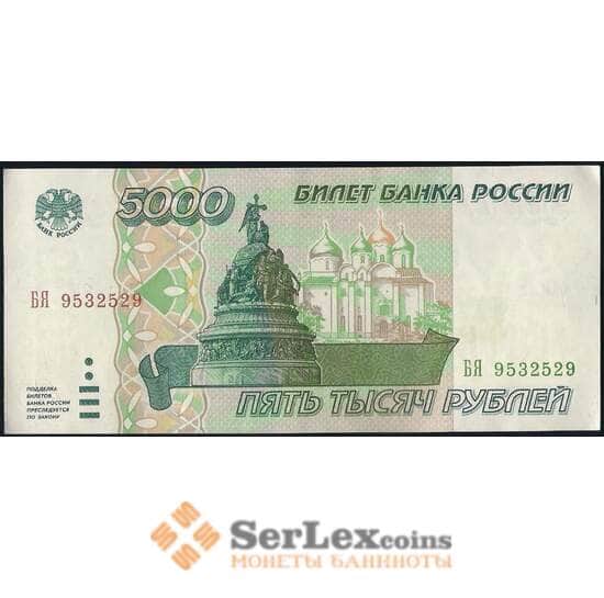Россия 5000 рублей 1995 Р262 AU-aUNC арт. 30057