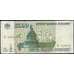 Банкнота Россия 5000 рублей 1995 Р262 AU-aUNC арт. 30057