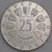 Австрия монета 25 шиллингов 1957 АU КМ2883 Базилика Мариацелля арт. 45705