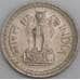 Индия монета 50 пайс 1973 КМ61 aUNC арт. 47485