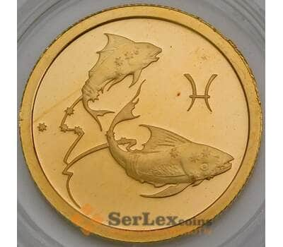 Монета Россия 25 рублей 2003 Proof Рыбы Знаки зодиака  арт. 11907