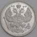 Россия монета 20 копеек 1916 ВС Y22a UNC арт. 42937