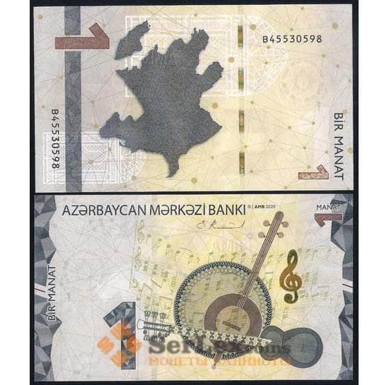 Азербайджан банкнота 1 манат 2020 РW38 UNC арт. 37206