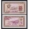 Албания 3 лек 1964 Р34 UNC арт. 54253
