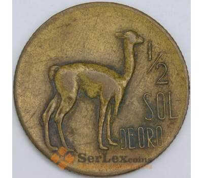 Перу 1/2 соль 1968 КМ247 VF арт. 57624