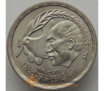 Монета Египет 10 пиастров 1980 КМ504 UNC Мирный договор (J05.19) арт. 16473