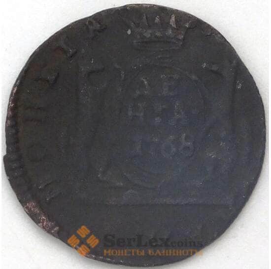 Россия деньга 1768 Сибирь арт. 23957