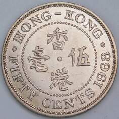 ГонКонг 50 центов 1968 КМ30 UNC арт. 57436