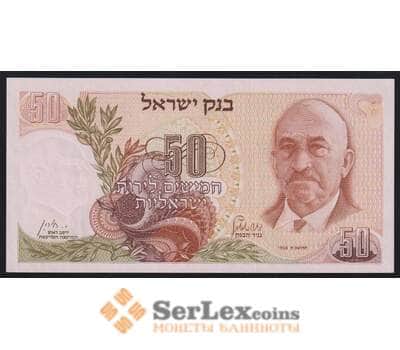 Израиль 50 лир 1968 Р36b UNC синий номер арт. 53635
