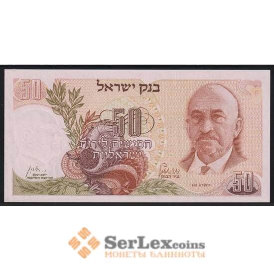 Израиль 50 лир 1968 Р36b UNC синий номер арт. 53635