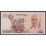 Израиль 50 лир 1968 Р36b UNC синий номер арт. 53635