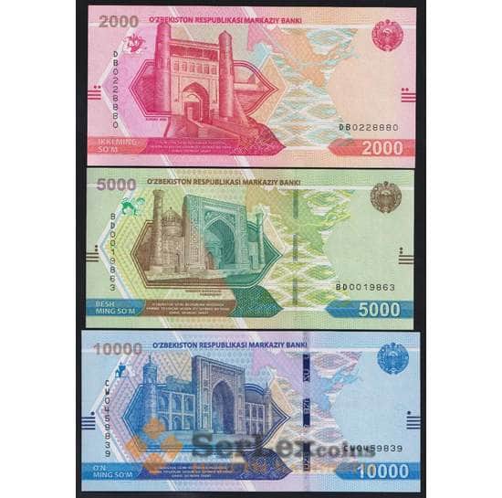 Узбекистан набор банкнот 2000 5000 10000 сум (3 шт.) 2021 UNC арт. 43764