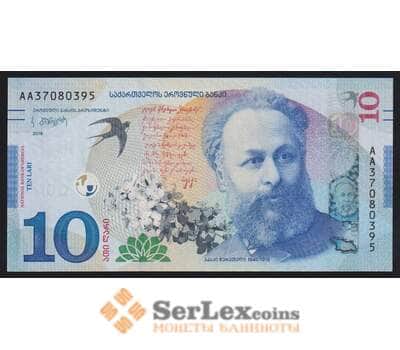 Грузия 10 лир 2019 РW77 UNC  арт. 53975