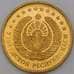 Монета Узбекистан 1 тийин 1994 КМ1 aUNC арт. 29032