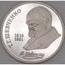 СССР 1 рубль 1989 Шевченко Proof холдер арт. 51157