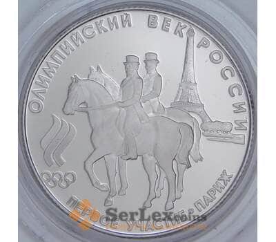 Россия 50 рублей 1993 Первое участие России в Олимпийских играх Платина 999 7,88 гр. арт. 55838