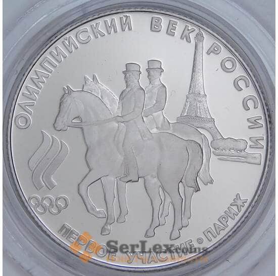 Россия 50 рублей 1993 Первое участие России в Олимпийских играх Платина 999 7,88 гр. арт. 55838