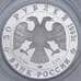 Россия 50 рублей 1993 Первое участие России в Олимпийских играх Платина 999 7,88 гр. арт. 55838