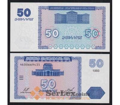 Армения 50 драм 1993 Р35 UNC арт. 51864