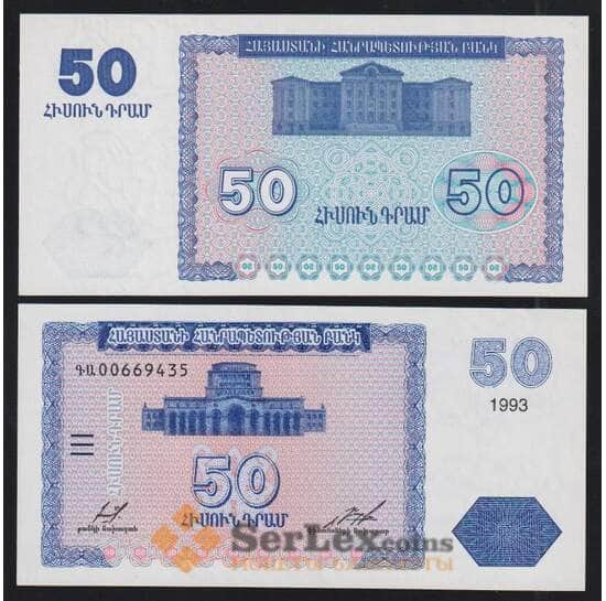 Армения 50 драм 1993 Р35 UNC арт. 51864