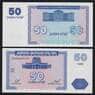 Армения 50 драм 1993 Р35 UNC арт. 51864