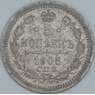 Россия 5 копеек 1905 Y19a СПБ АР F арт. 55359
