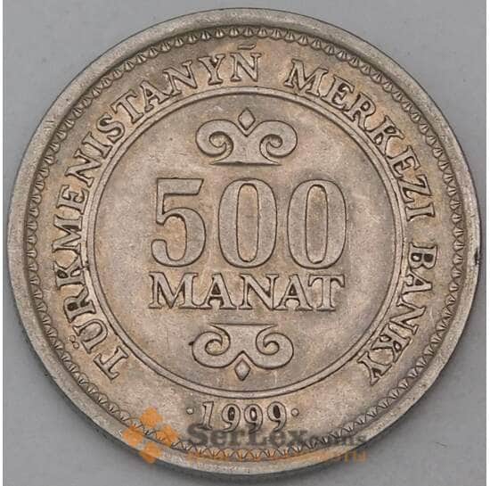 Туркменистан монета 500 манат 1999 КМ12 XF арт. 28460