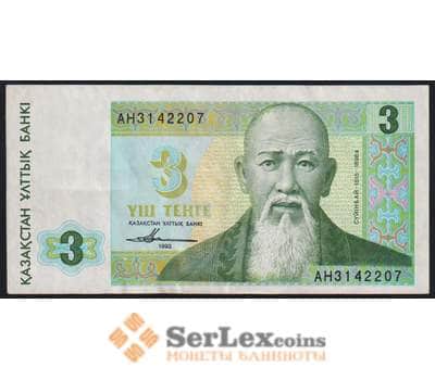 Казахстан банкнота 3 Тенге 1993 Р8 XF  арт. 47548