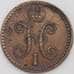 Монета Россия 2 копейки 1847 СМ XF (БСВ) арт. 23200