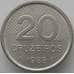 Монета Бразилия 20 крузейро 1985 КМ593.2 UNC (J05.19) арт. 17382