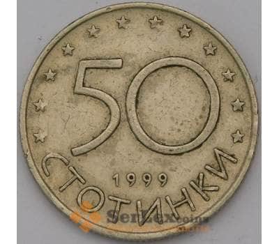 Монета Болгария 50 стотинок 1999 КМ242 XF арт. 37045