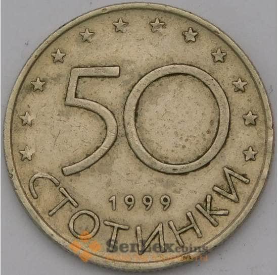 Болгария 50 стотинок 1999 КМ242 XF арт. 37045