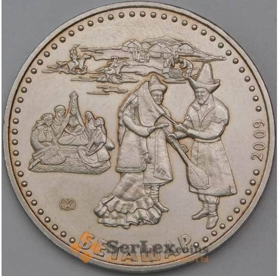 Казахстан 50 тенге 2009 Беташар арт. 23769