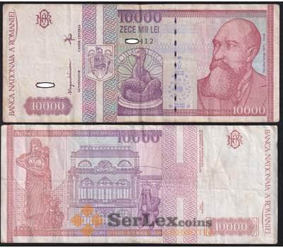 Румыния банкнота 10000 лей 1994 Р105 F-VF арт. 47867