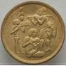 Египет 10 миллим 1975 КМ446 UNC ФАО (J05.19) арт. 16494