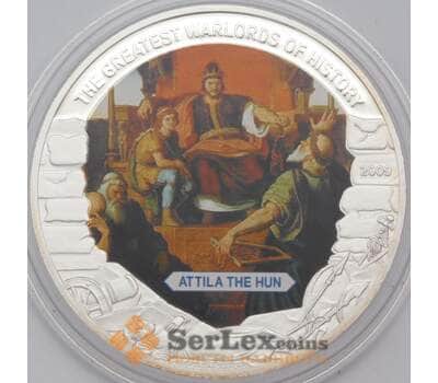 Монета Либерия 5 долларов 2009 Proof Полководцы -  Аттила арт. 31457