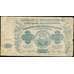 Банкнота СССР Армения 25000 рублей 1922 с водяными знаками PS681 VF арт. 13802
