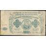 СССР Армения 25000 рублей 1922 с водяными знаками PS681 VF арт. 13802