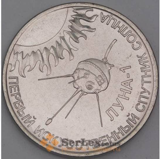 Приднестровье монета 1 рубль 2019 UNC Луна-1  арт. 14468