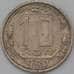 Монета СССР 10 копеек 1957 Y134 VF арт. 22974