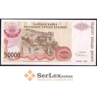 Банкнота Сербская Краина - Хорватия 50000 динар 1993 РR21 UNC арт. 39683