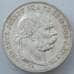 Монета Венгрия 5 крон (корон) 1907 КМ488 XF-AU Серебро (J05.19) арт. 14892